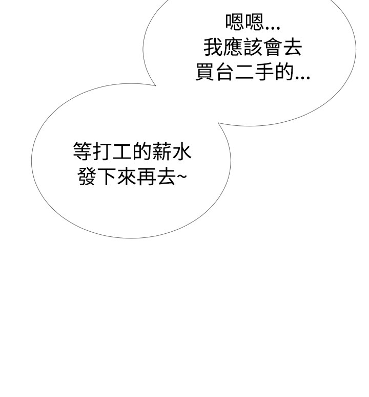 第37章：逮住9