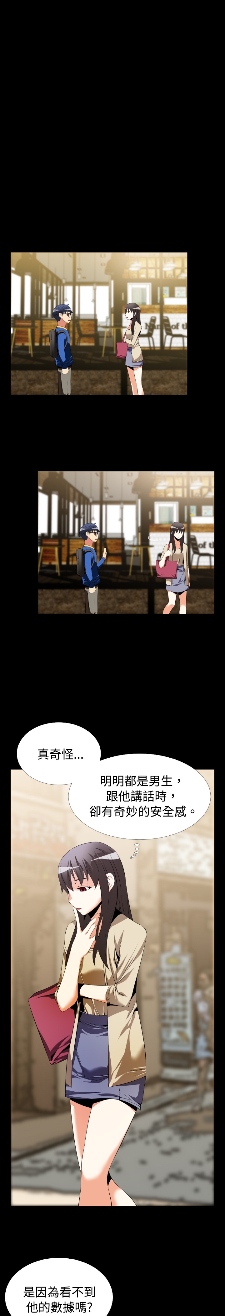 第36章：嫉妒12