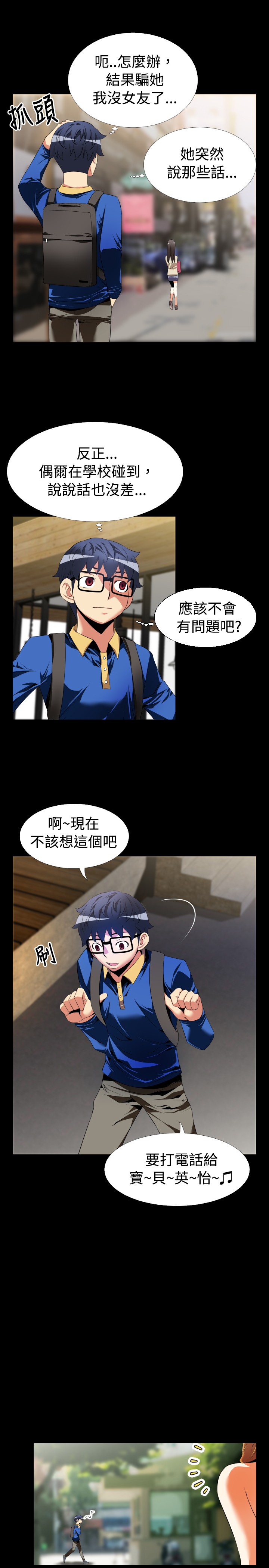 第36章：嫉妒14