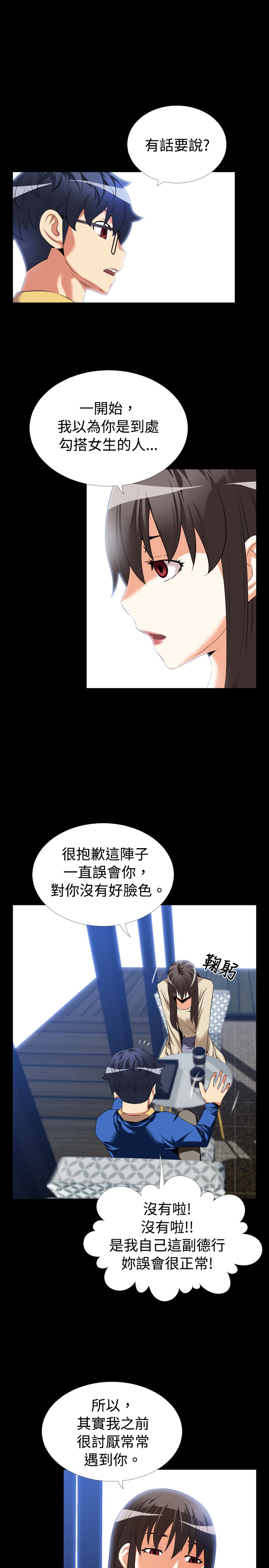 第36章：嫉妒2