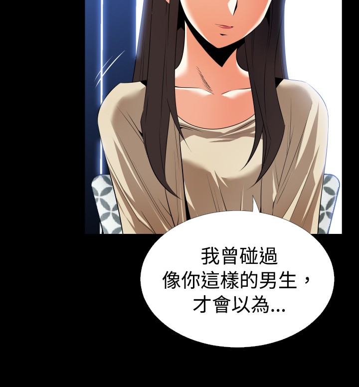 第36章：嫉妒3