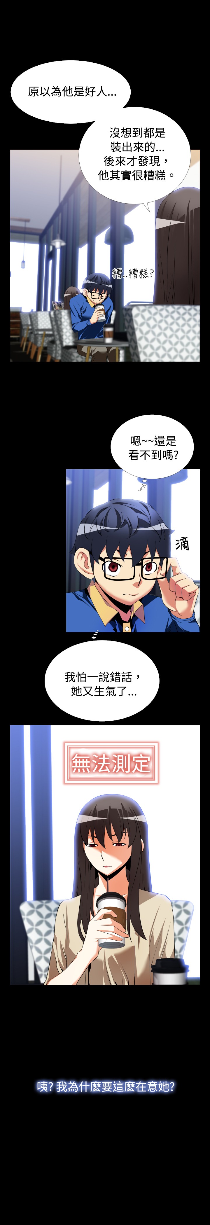 第36章：嫉妒4
