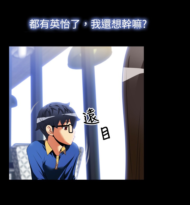 第36章：嫉妒5