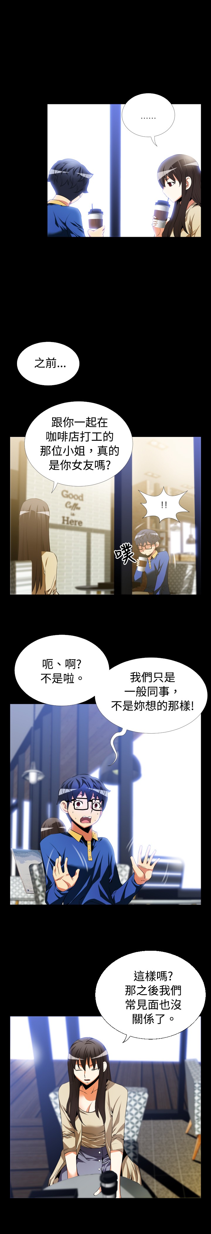 第36章：嫉妒6