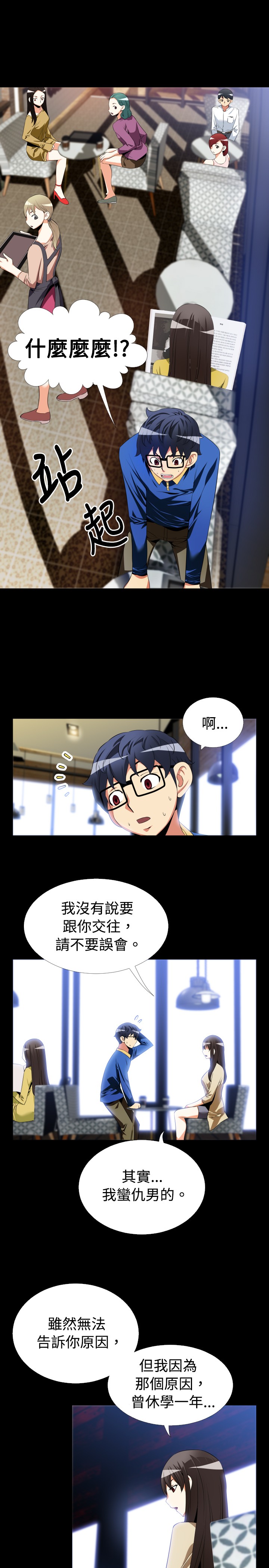 第36章：嫉妒7