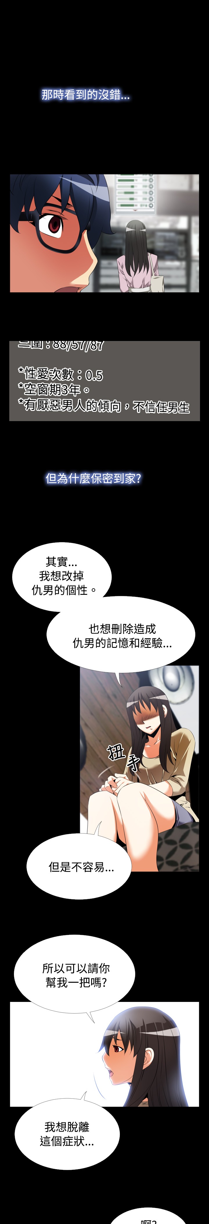 第36章：嫉妒9