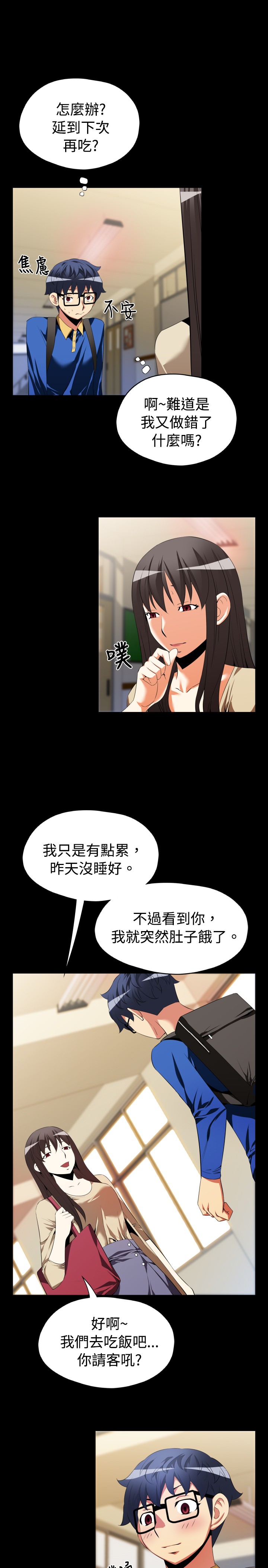 第35章：店长10