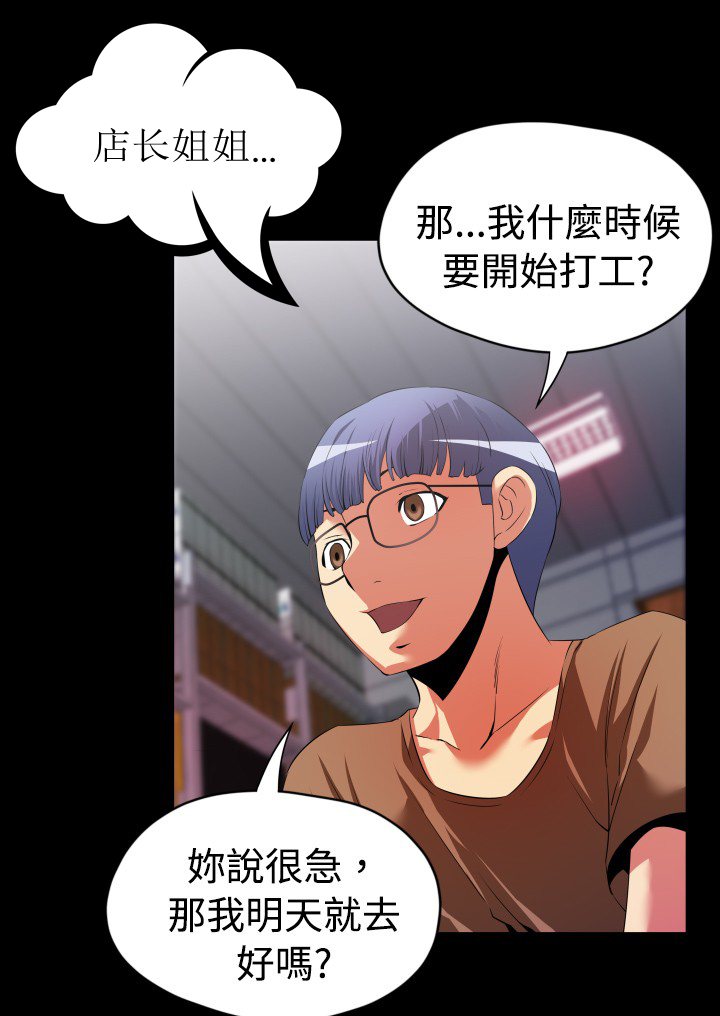 第35章：店长13