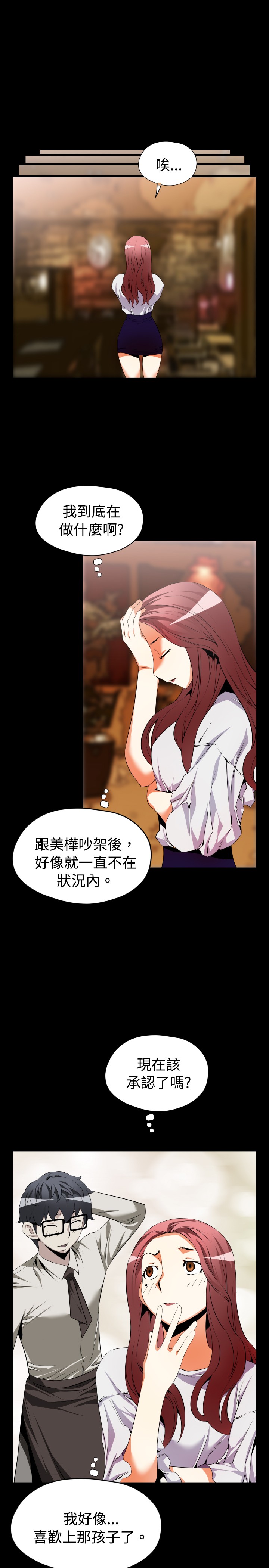 第35章：店长15