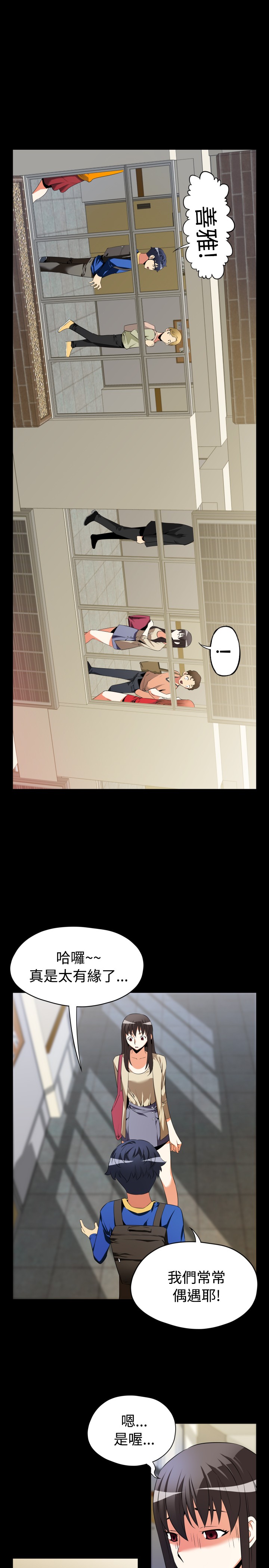 第35章：店长6