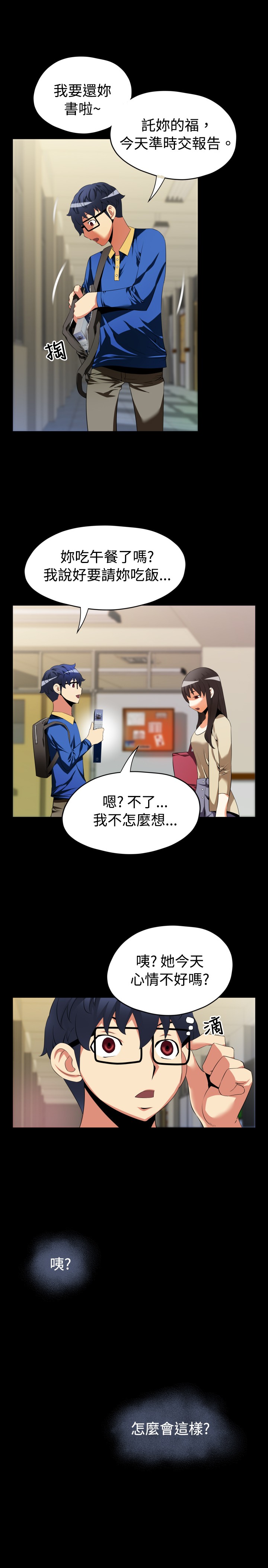 第35章：店长8