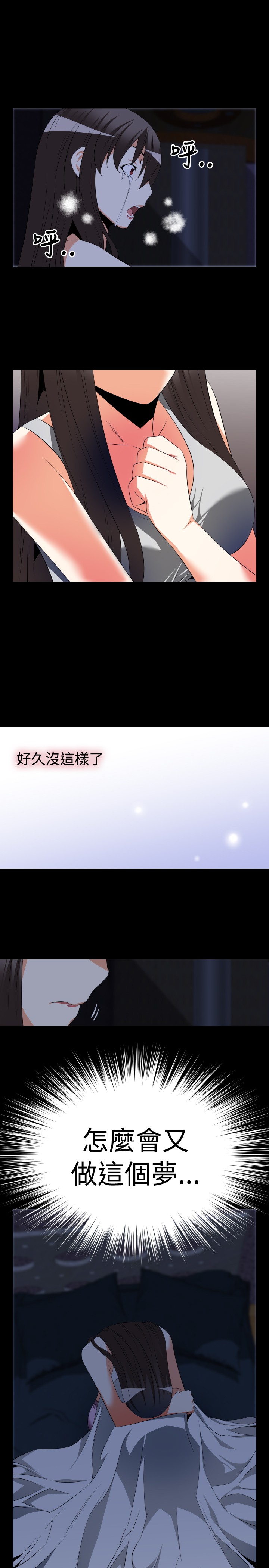 第34章：噩梦2