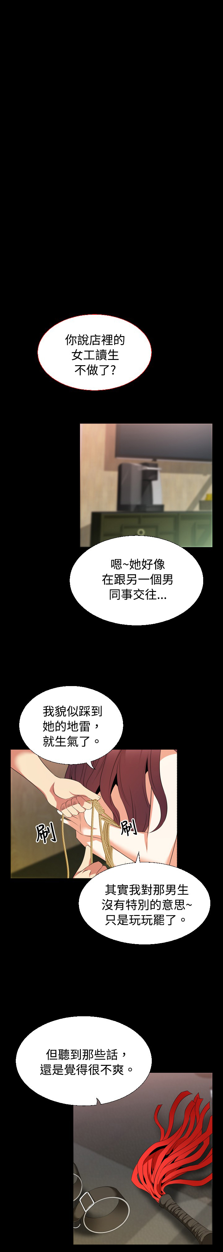 第34章：噩梦4