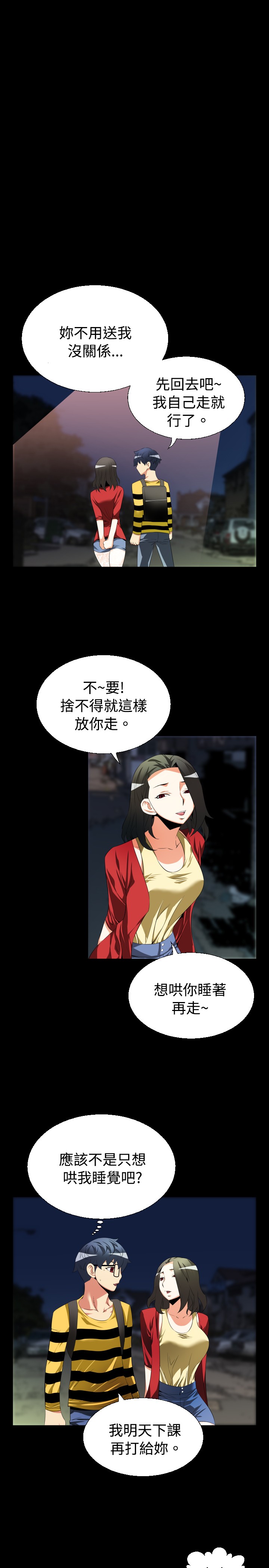 第34章：噩梦6