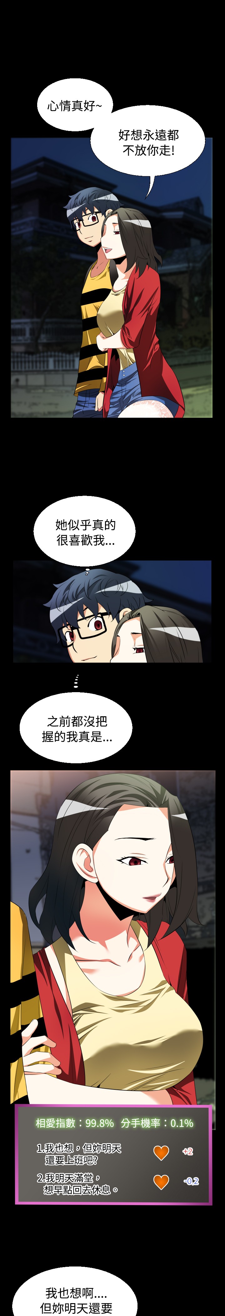第34章：噩梦8