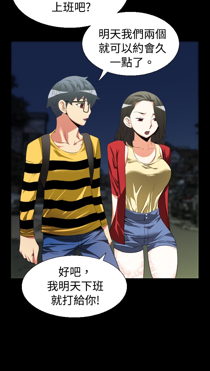 第34章：噩梦9