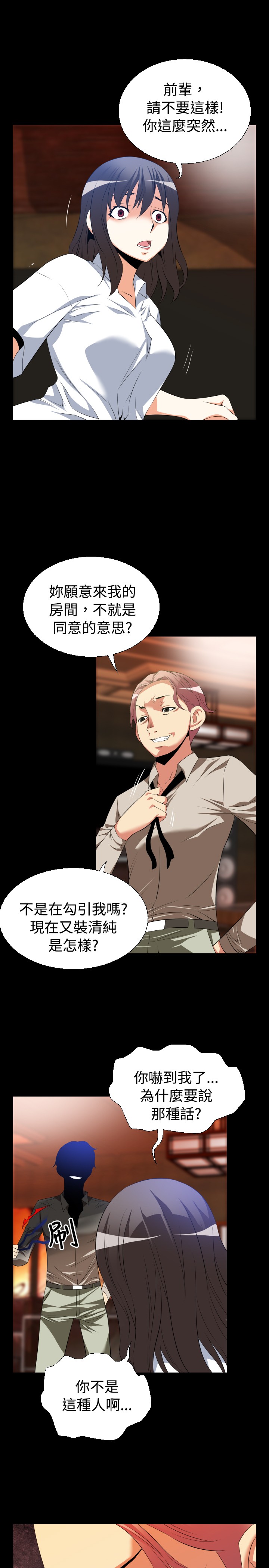 第33章：争执11
