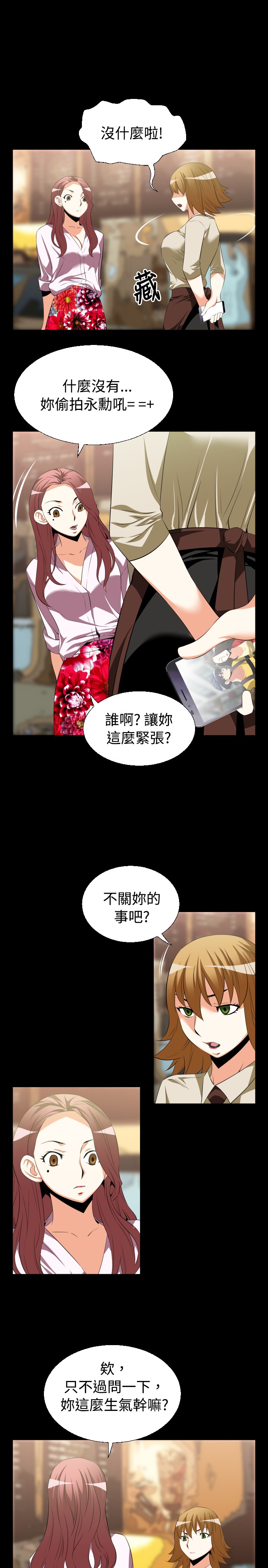 第33章：争执2