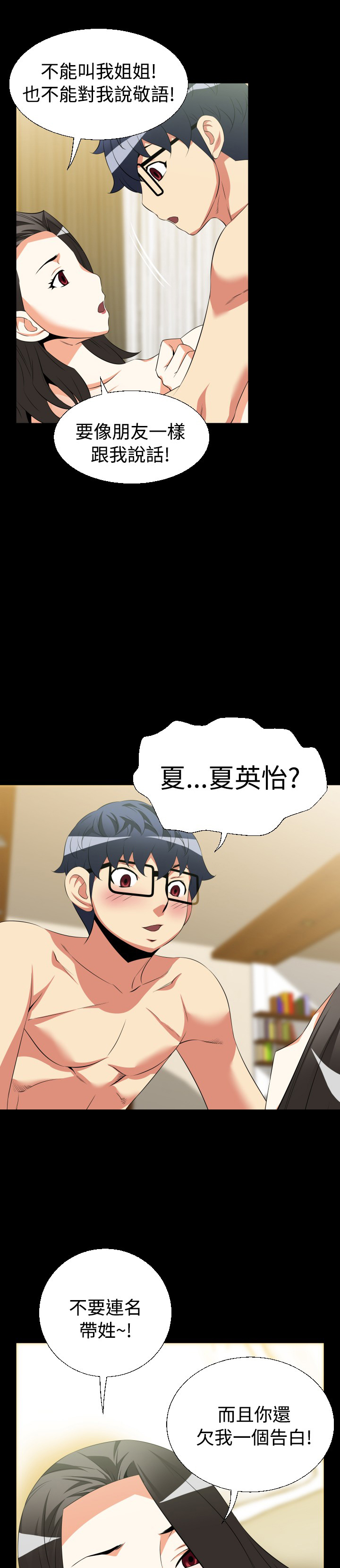 第33章：争执7