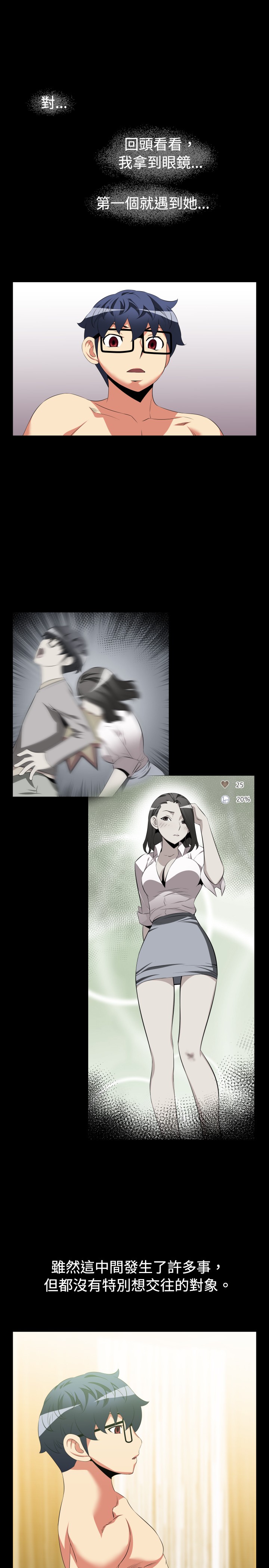 第32章：女朋友1