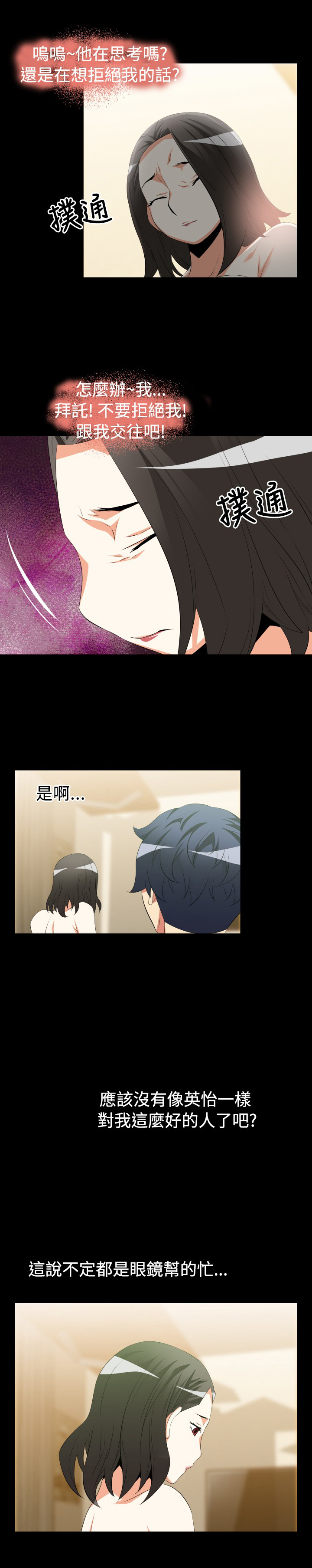 第32章：女朋友5