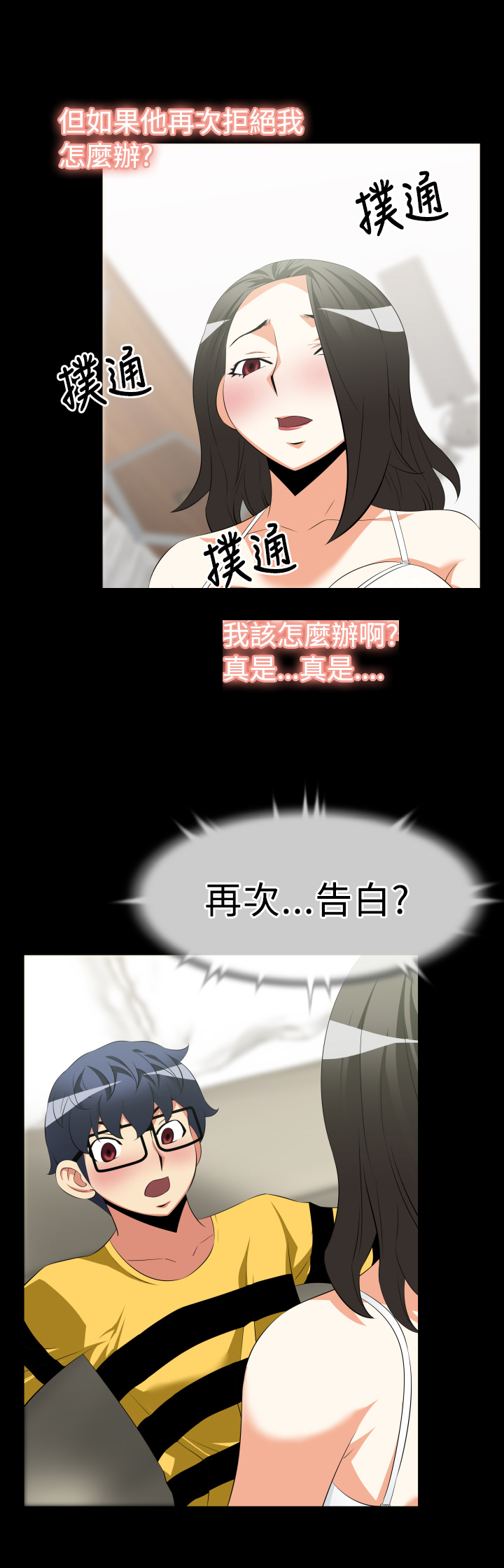第31章：想起3