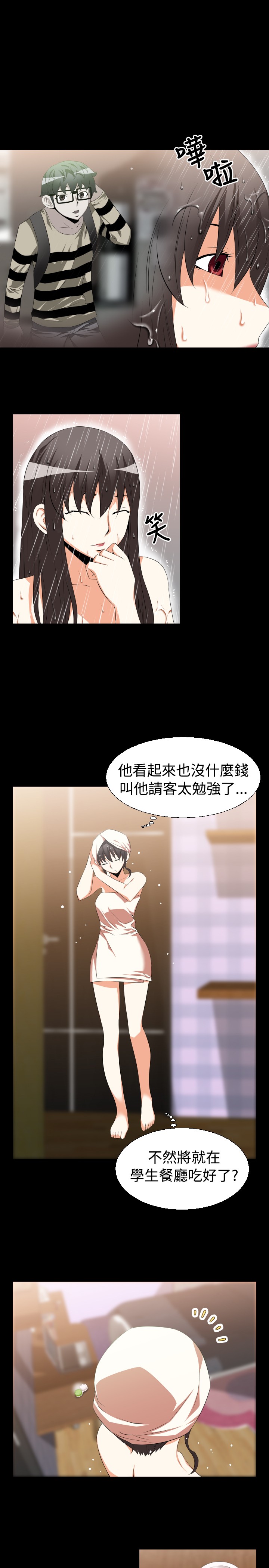 第31章：想起5