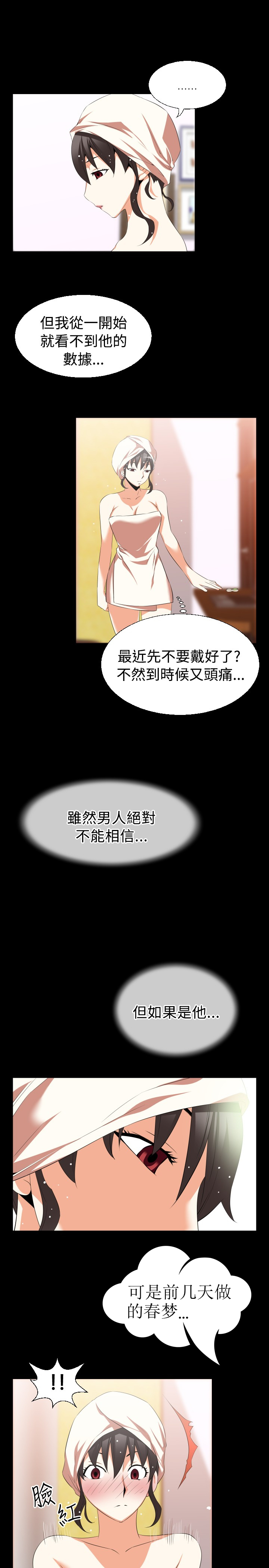 第31章：想起7