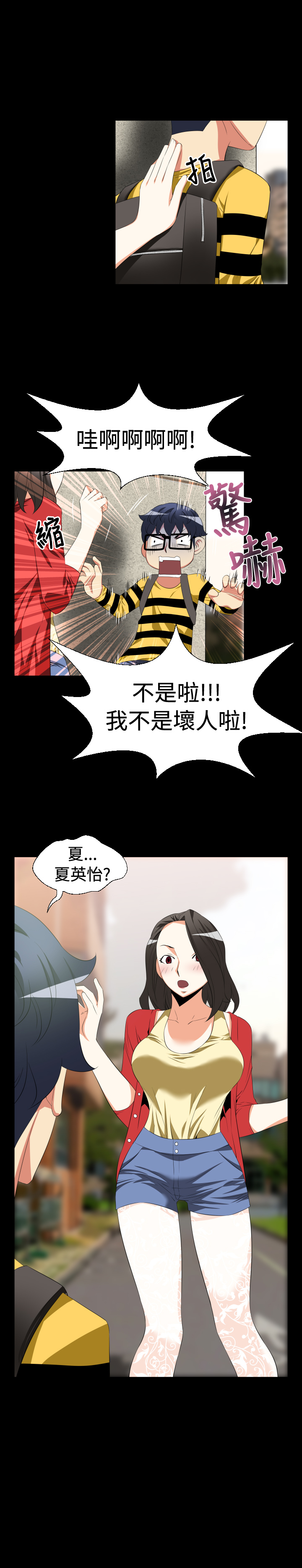 第30章：告白5
