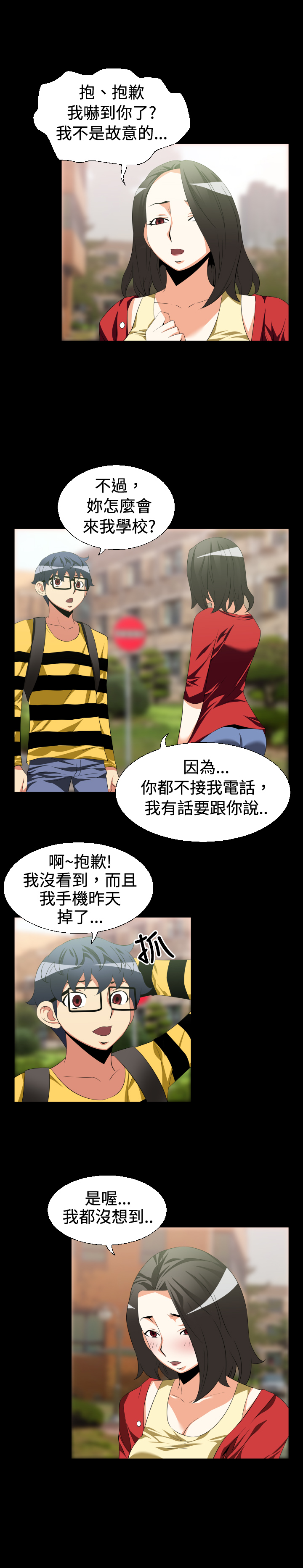 第30章：告白6