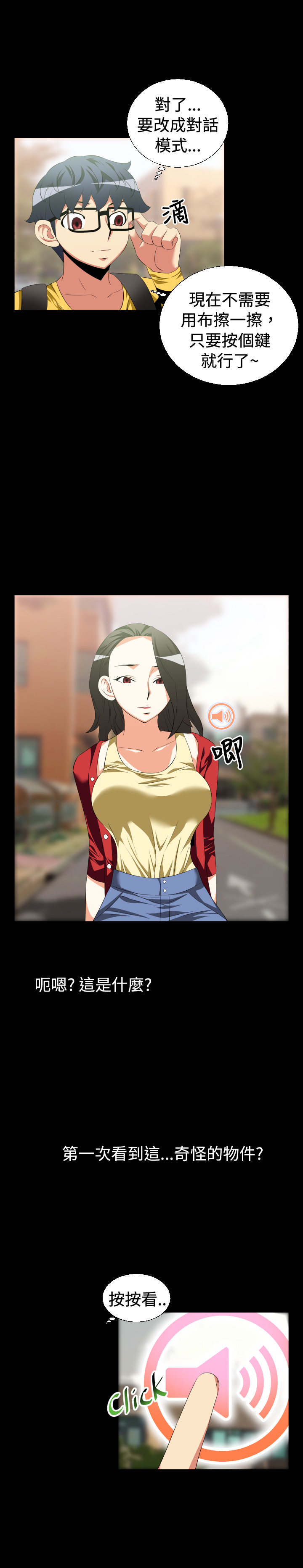 第30章：告白7