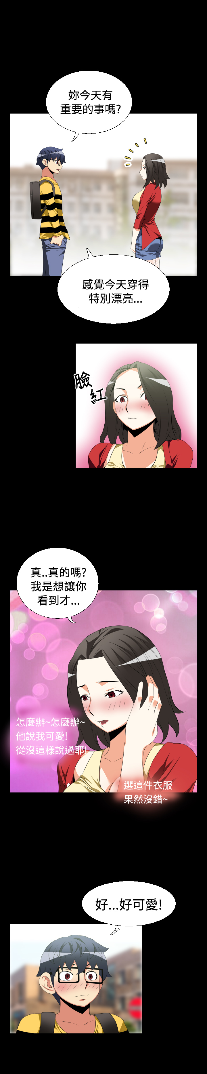 第30章：告白9