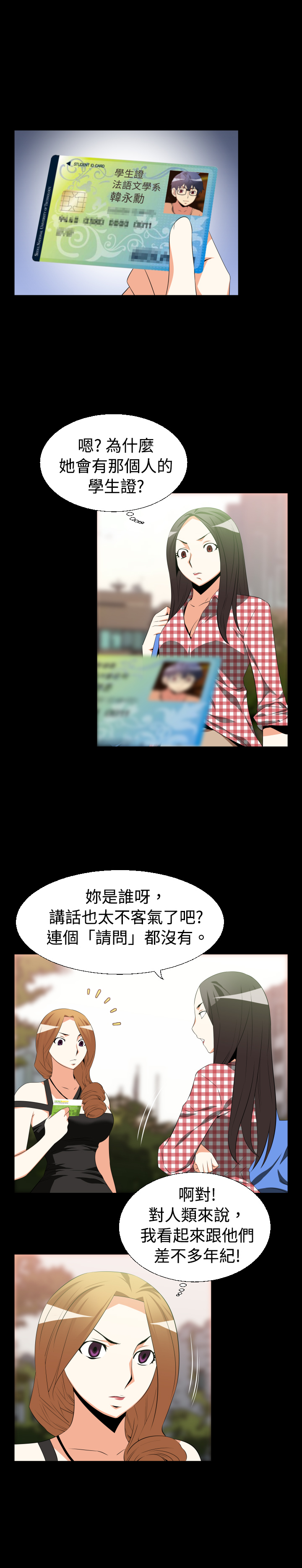 第29章：询问1