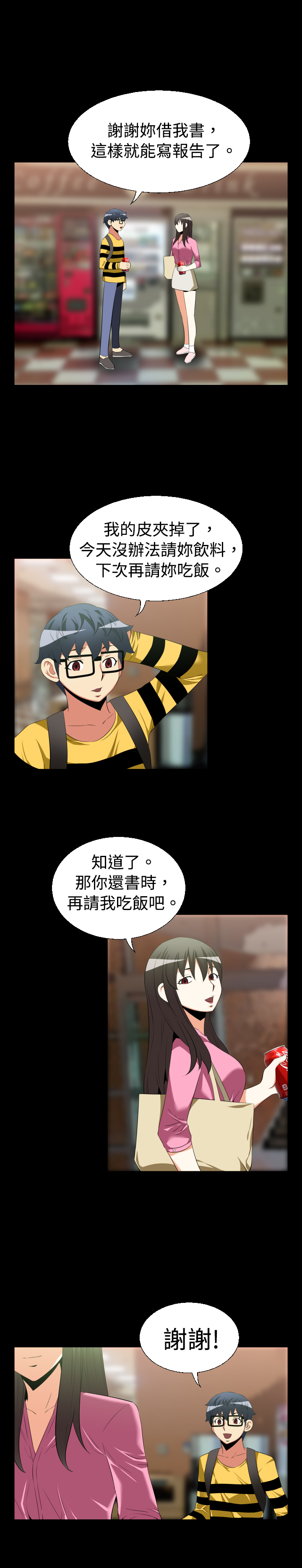 第29章：询问10