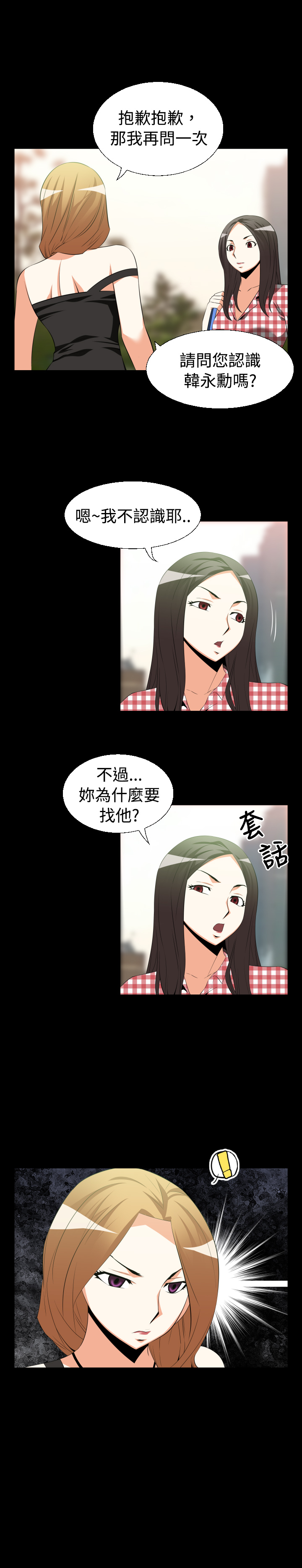 第29章：询问2