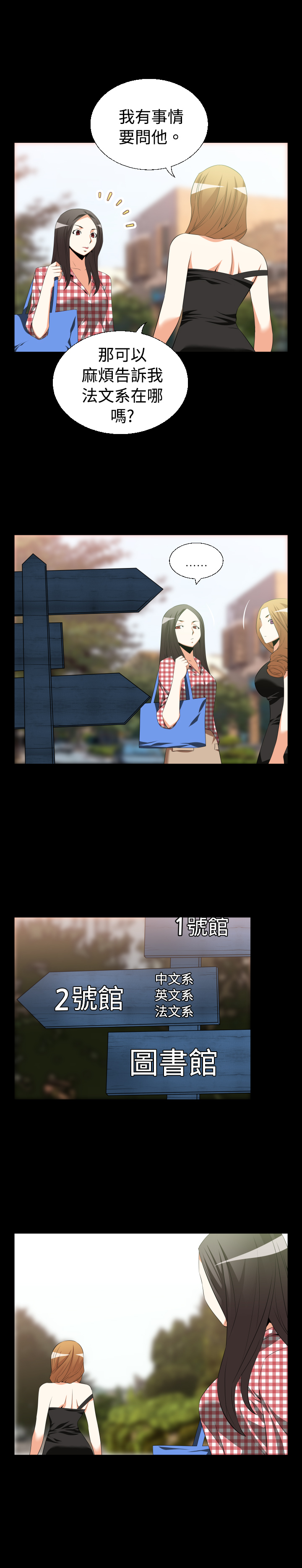 第29章：询问3