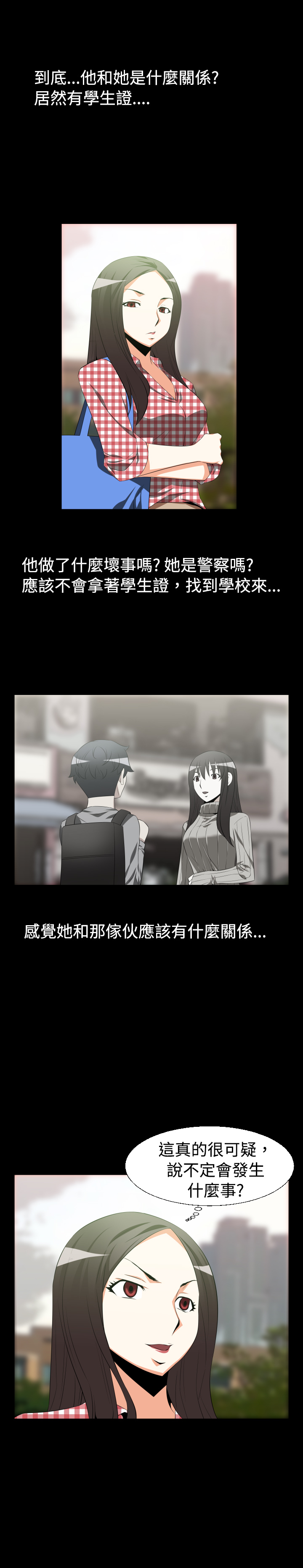 第29章：询问4