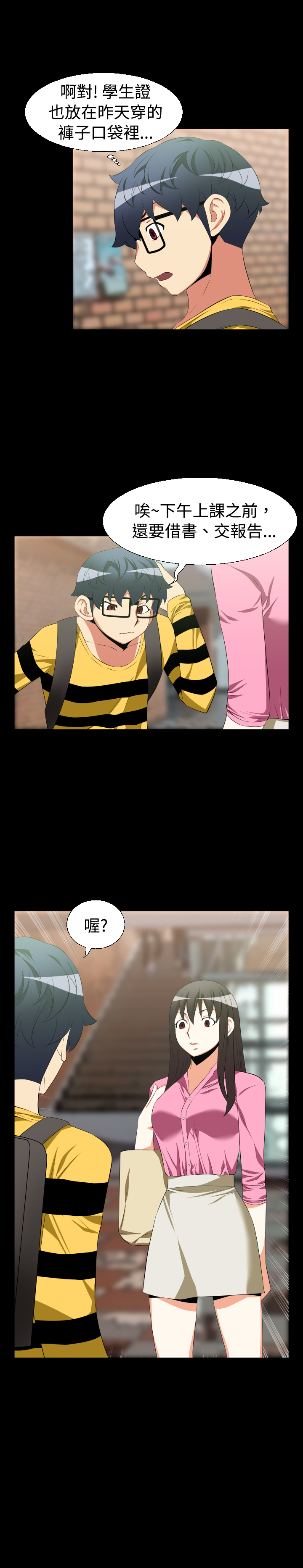 第29章：询问6