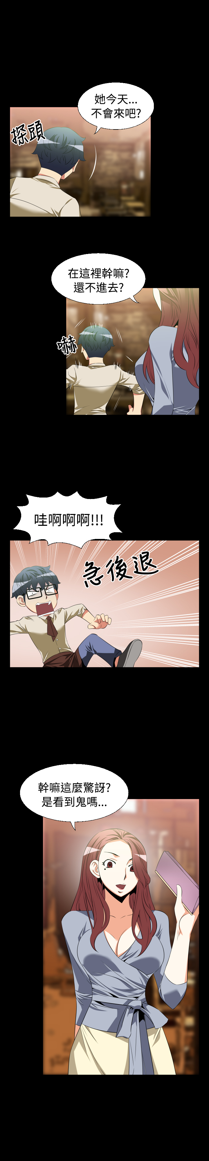 第28章：做梦4
