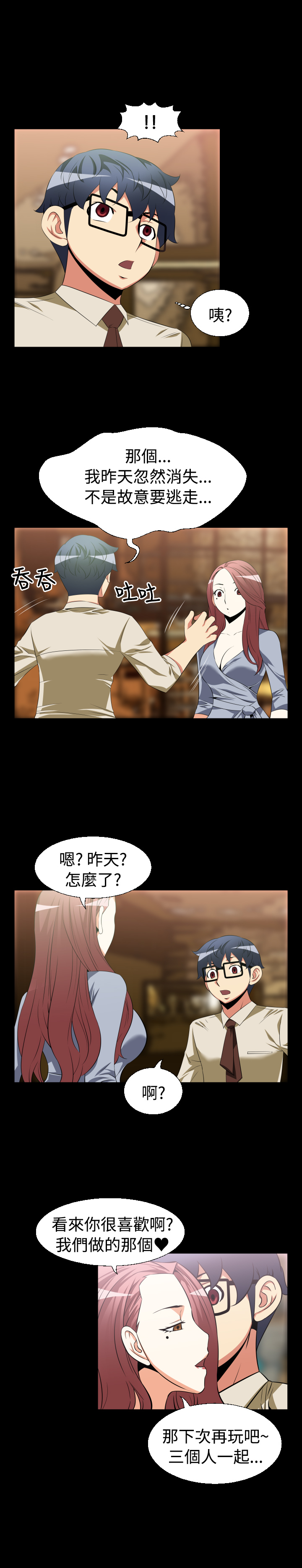 第28章：做梦5