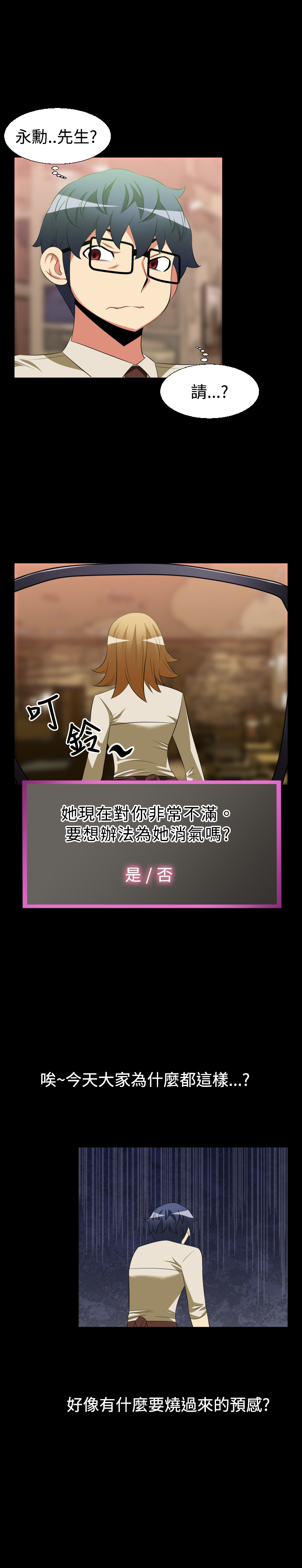 第28章：做梦8