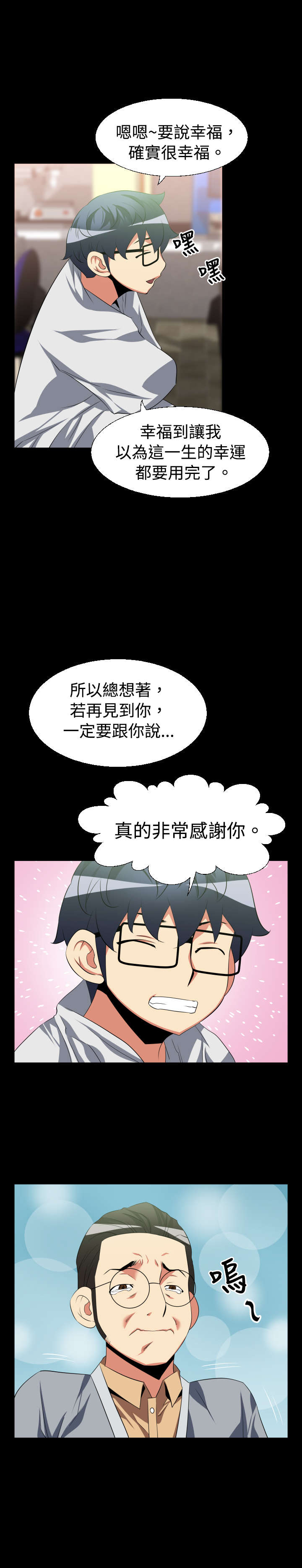 第27章：升级10