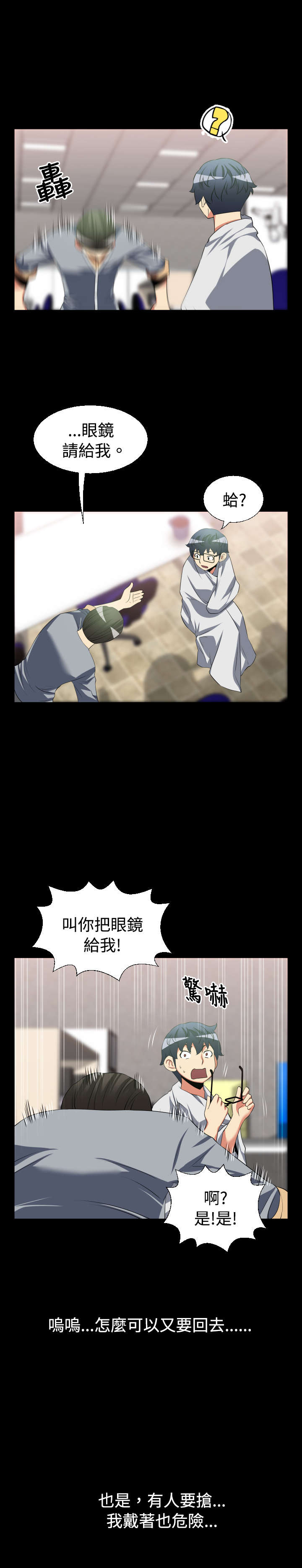 第27章：升级11