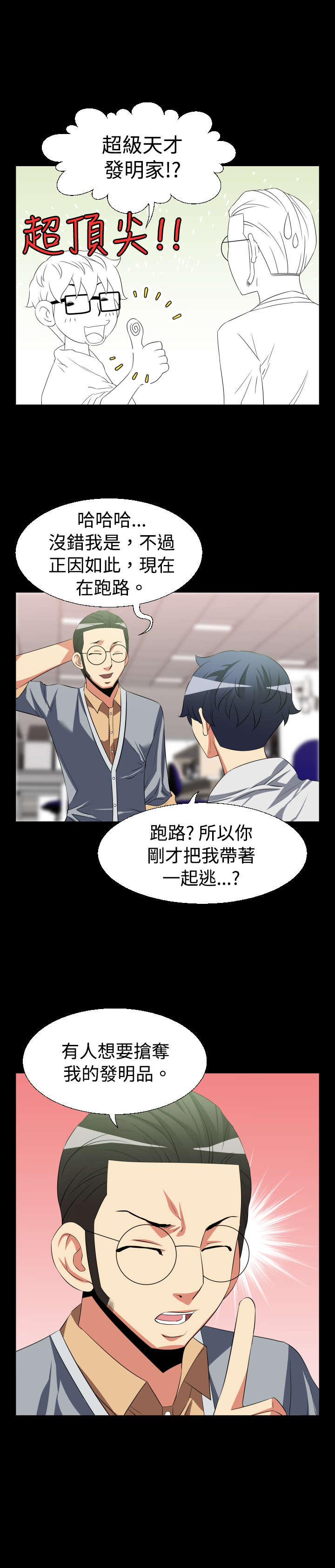第27章：升级6