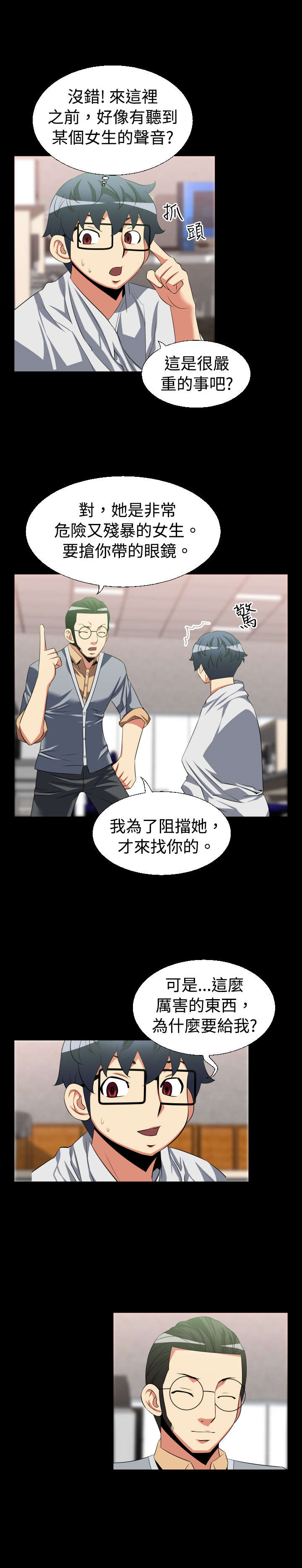 第27章：升级7