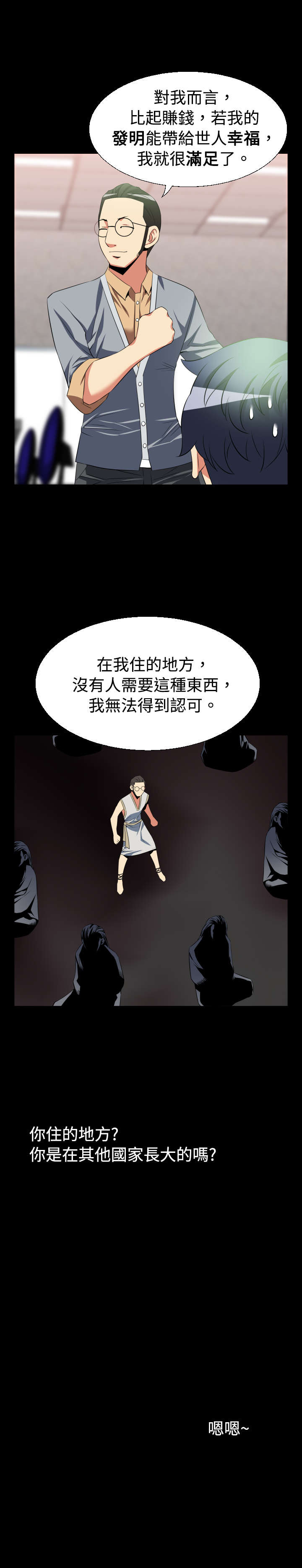 第27章：升级8