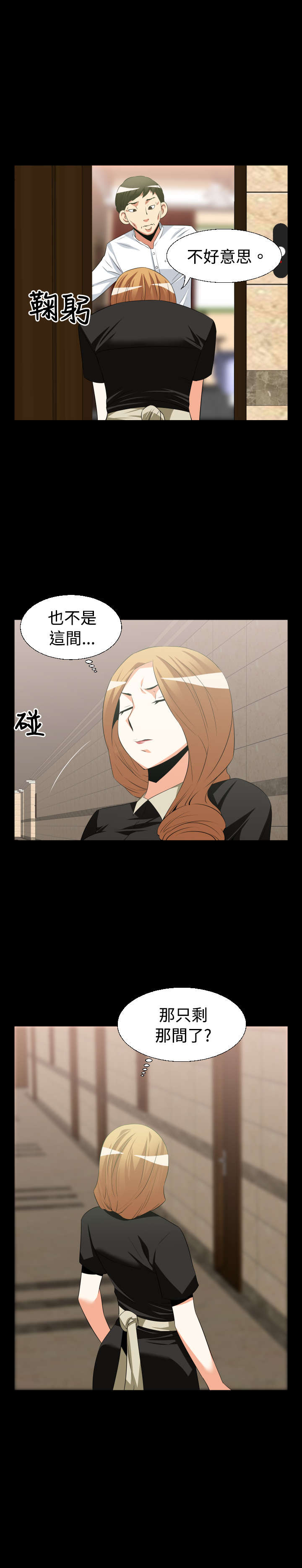 第26章：交锋0