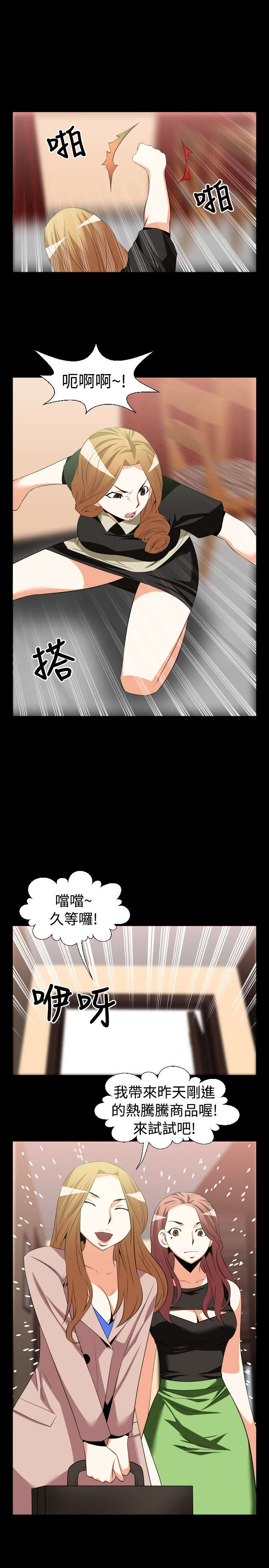 第26章：交锋11