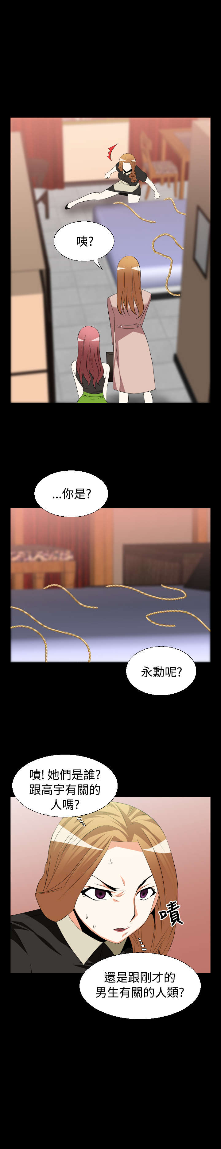 第26章：交锋12