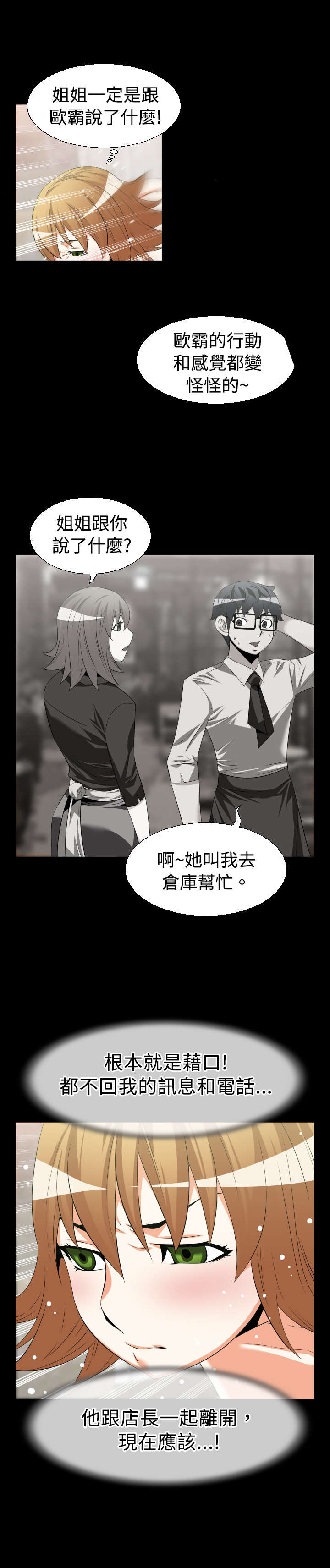 第26章：交锋13